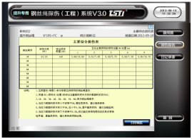 建筑用污污APP黄瓜视频在线观看在线监测系统检测报告